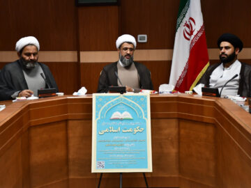 همایش کتاب سال حکومت اسلامی با رونمایی پوستر آغاز به کار کرد