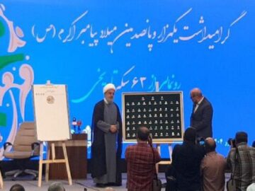 ۶۳ سکه تاریخی منقش به نام پیامبر(ص) رونمایی شد