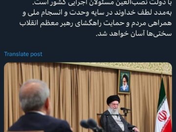 پزشکیان: توصیه های رهبر انقلاب نصب العین مسئولان کشور است