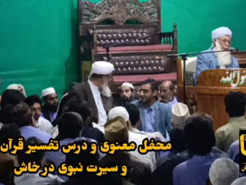 فیلم| برگزاری محفل قرآنی با محوریت سیره نبوی در خاش
