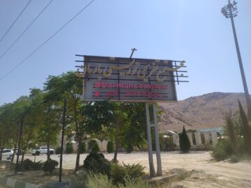فیلم | عمارتی سنگی جاذبه جدید تفریحی در اراک