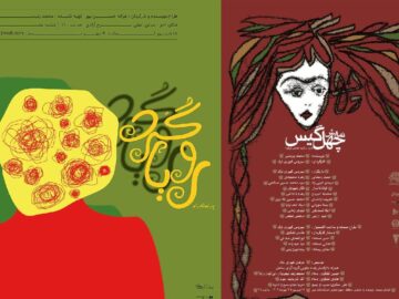 میزبانی «چهل گیس» از خبرنگاران و عکاسان/ «رویاگردها» در برج آزادی روی صحنه می‌رود