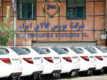 عرضه خودرو در بورس کالا به زیان مصرف‌کنندگان واقعی تمام شده است