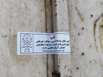 شهرداری ضایعاتی های کمربندی غربی کرمانشاه را جمع‌آوری و پلمب کرد
