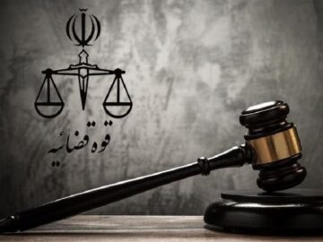 عفو معیاری و توازن امنیت و عدالت