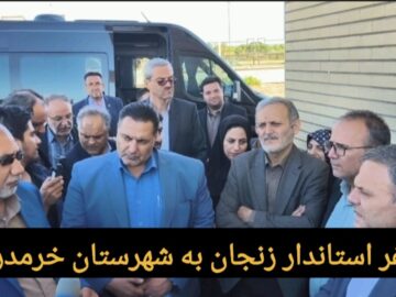 فیلم | بازدید استاندار زنجان از طرح های عمرانی و صنعتی خرمدره
