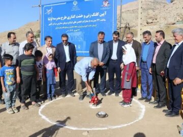 آغاز عملیات اجرایی نخستین مدرسه عشایری مشارکتی در لرستان