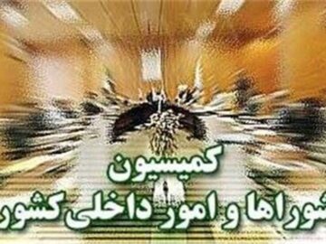 جزئیات نشست کمیسیون شوراها با وزیر کشور درباره حوادث سیستان و بلوچستان