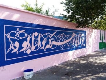 ۴۰ جهادگر نوجوان قمی دیوار مدارس را رنگ آمیزی کردند