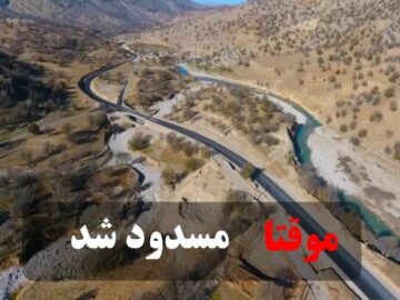 جاده چالوس مسدود شد