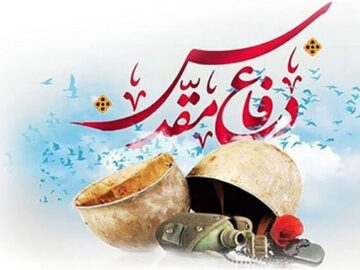 هفته دفاع مقدس در اصفهان با ۸۹۰ رویداد کلید می‌خورد