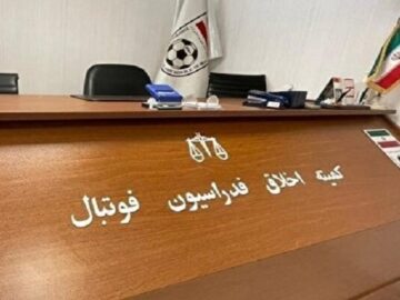 بررسی دو پرونده ویژه در کمیته اخلاق فدراسیون فوتبال