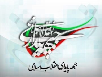 پیروزی از آن ملت‌های حق طلب است