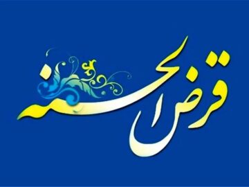 بانک مرکزی دستورالعمل نظارت بر صندوق‌های قرض‌الحسنه را تصویب کرد