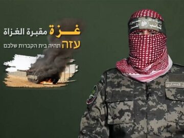 بیانیه مهم شاخه نظامی حماس در خصوص اسرای صهیونیست در غزه