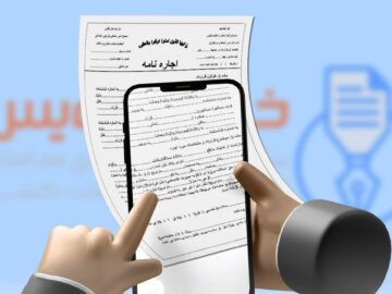 ثبت بیش از ۵۰۰ میلیون رکورد در سامانه ملی املاک و اسکان