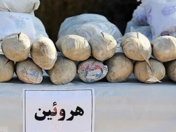 توقیف محموله ۲۰ کیلویی هروئین در هرمزگان