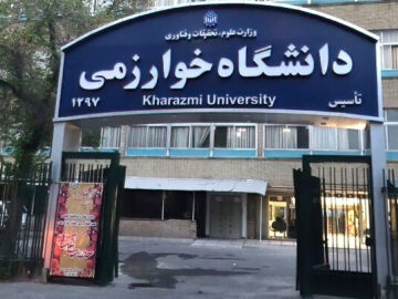 شهریه پردیس بین الملل و دوره مجازی دانشگاه خوارزمی اعلام شد