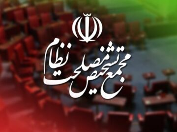 ادامه بررسی لایحه CFT در مجمع تشخیص مصلحت نظام