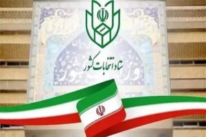 آغاز ثبت‌نام داوطلبان هفتمین دوره انتخابات شوراهای اسلامی از ۲۱ دی