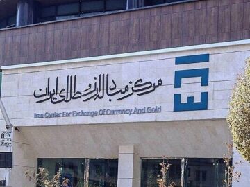 پیش‌فروش ۳ میلیارد دلار با تخفیف در مرکز مبادله ایران