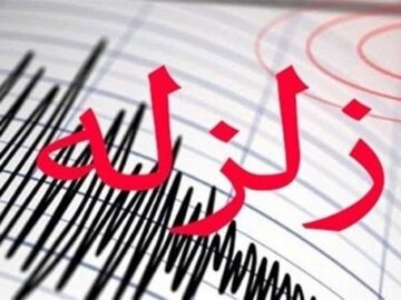 خنج فارس لرزید