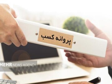 صدور بیش از یک میلیون پروانه کسب از درگاه ملی مجوزها تا پایان مرداد