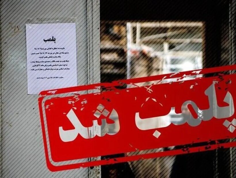 مرکز غیرمجاز طب سوزنی در قروه پلمب شد