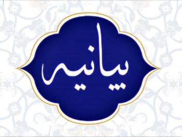 خون قربانیان انفجار پیجر در لبنان رسوایی ابدی صهیونیسم را رقم زد