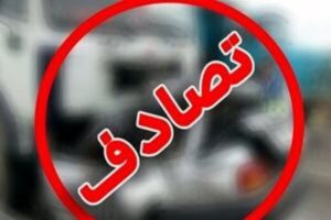 تصادف زنجیره‌ای در اتوبان معلم ۱۰ مصدوم داشت