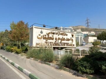 انتصاب جدید در دانشگاه آزاد واحد علوم و تحقیقات
