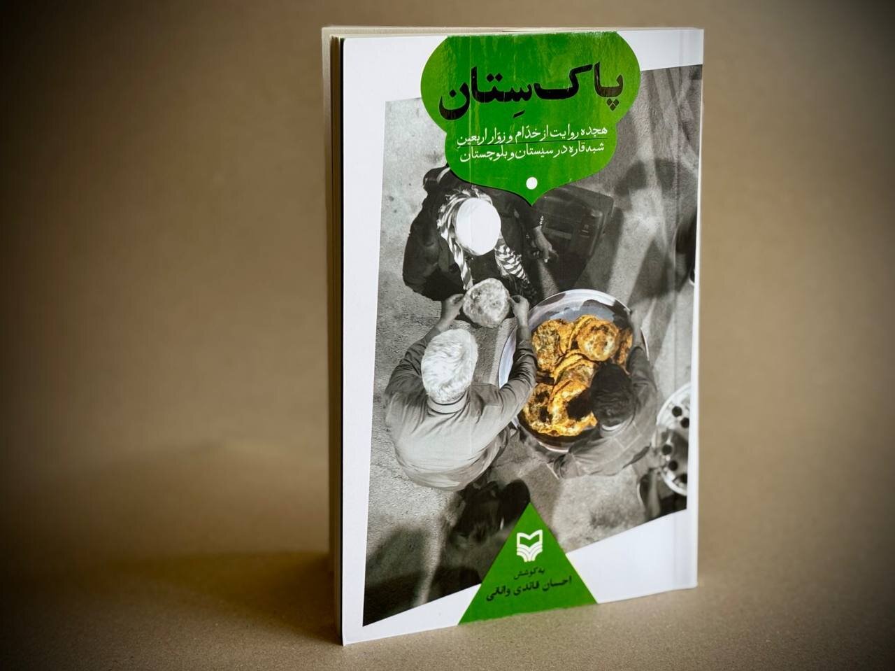 روایت پذیرایی از زوار پاکستانی اربعین در «پاکستان»