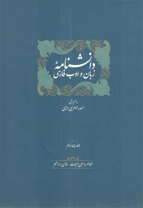 حفظ زبان، هدف فرهنگستان؛ مردم فرهنگستان را با فرهنگسرا اشتباه می‌گیرند