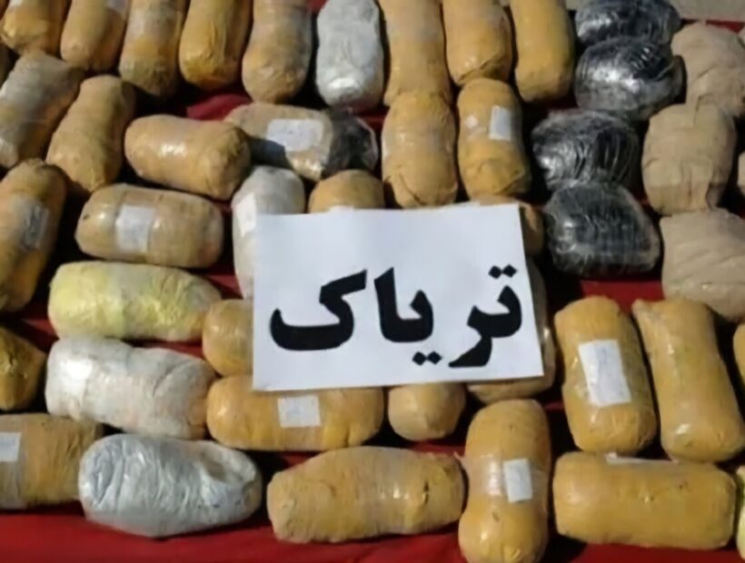 کشف ۲۰۰ کیلو تریاک در هرمزگان