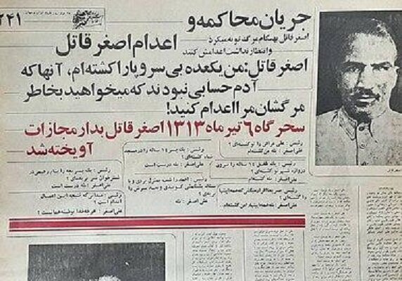 تاثیر رسانه بر فراموش نشدن اولین قاتل زنجیرهای ایران