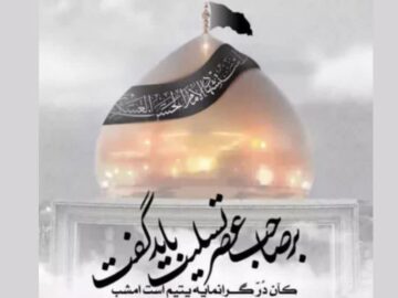 روزی که دل‌ها به نور مهدی(ع) روشن می شود؛ از غم فقدان تا امید ظهور