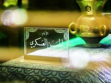 برگزاری سه برنامه محوری در همدان همزمان با سالروز شهادت امام حسن عسکری