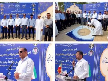 اورژانس جاده‌ای زبار شهرستان عسلویه کلنگ زنی شد