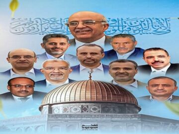 مراسم پاسداشت شهادت دولتمردان یمنی در تهران برگزار شد