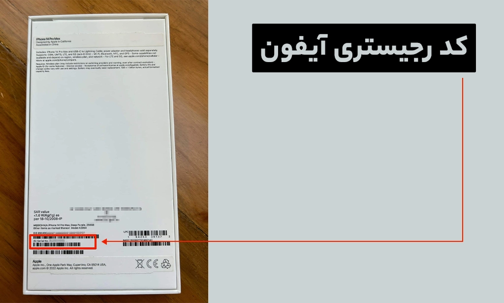 خرید آیفون رجیستر شده با اقساط بلندمدت از بازرگانی سیب