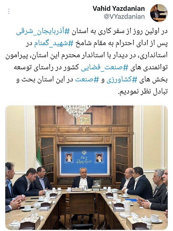 توسعه کشاورزی و صنعت آذربایجان شرقی با توانمندی‌های صنعت فضایی کشور