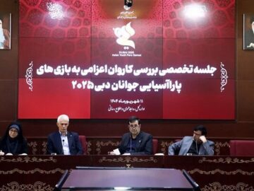 سرمایه گذاری در بازی‌های پاراآسیایی جوانان برای ناگویا و لس آنجلس