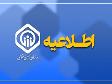 پرداخت معوقات بازنشستگان تامین اجتماعی آغاز شد