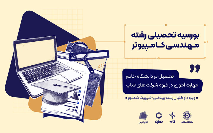 بهترین انتخاب برای رتبه‌های سه رقمی کنکور ریاضی و فیزیک