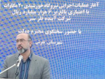 اختصاص سهم ۱۵ مگاواتی تولید برق از انرژی خورشیدی در تفرش