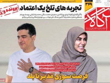 روزنامه‌های صبح پنجشنبه ۱۳ شهریور ۱۴۰۴