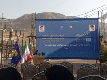 آغاز عملیات اجرایی سه نیروگاه خورشیدی ۱۸ مگاواتی در کرمانشاه