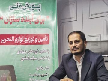 پویش ملی «برای آینده‌سازان» با هدف حمایت تحصیلی یک میلیون دانش‌آموز