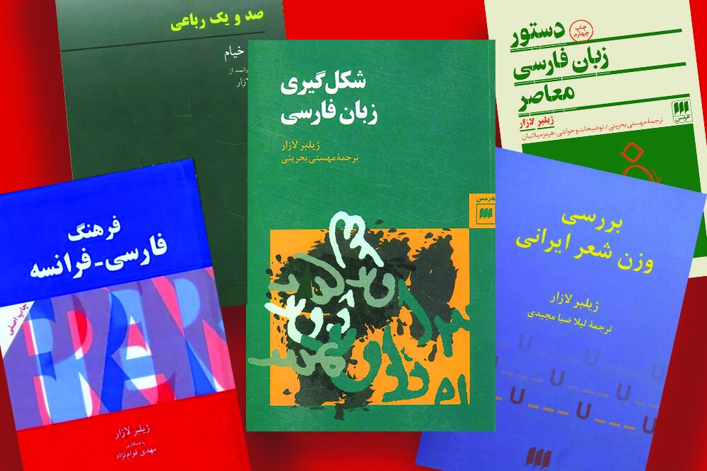 ژیلبر لازار، مسافری از غرب که در زبان فارسی خانه ساخت