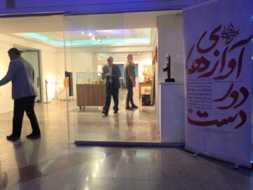 نمایشگاه «آوازهای دور دست» افتتاح شد؛ آزادگان از محدودیت‌ها گفتند